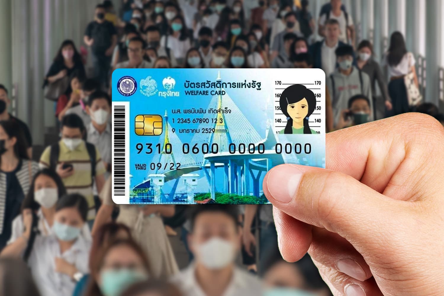จนจริงหรือเปล่า? ‘เกณฑ์บัตรคนจน 69’ โพลชี้บางข้อประชาชนรับไม่ได้