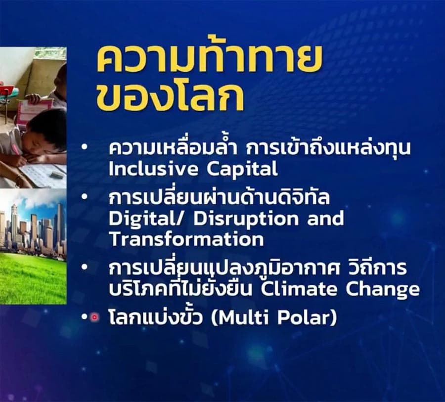Suphachai_Thai_Chamber_Commerce_youth_digital_economy_SPACEBAR_Photo03_fb2a2245b8.jpeg