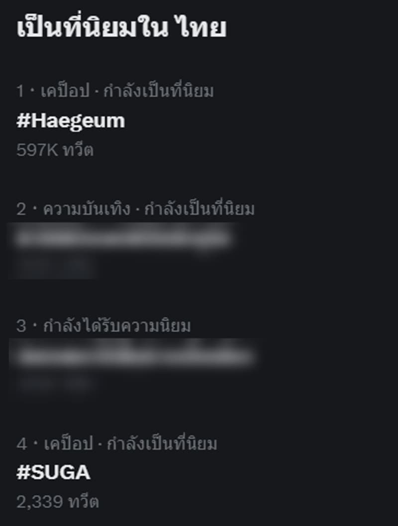 THINK_THING_Agust_D_Haegeum_release_SPACEBAR_Photo_V01_e7b7d6ad67.jpeg