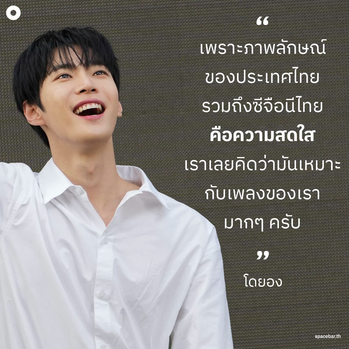 THINK_THING_NCT_DOJAEJUNG_QUOTE_SPACEBAR_Photo02_6e3e7e142b.jpeg