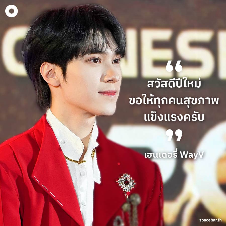 THINK_THING_Way_V_Celebrate_CNY_2023_Siam_Paragon_SPACEBAR_Photo06_c2148ee2c4.jpeg