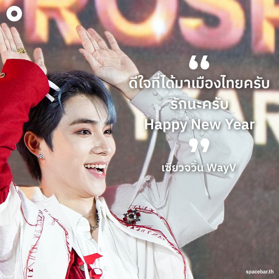 THINK_THING_Way_V_Celebrate_CNY_2023_Siam_Paragon_SPACEBAR_Photo07_985794e810.jpeg