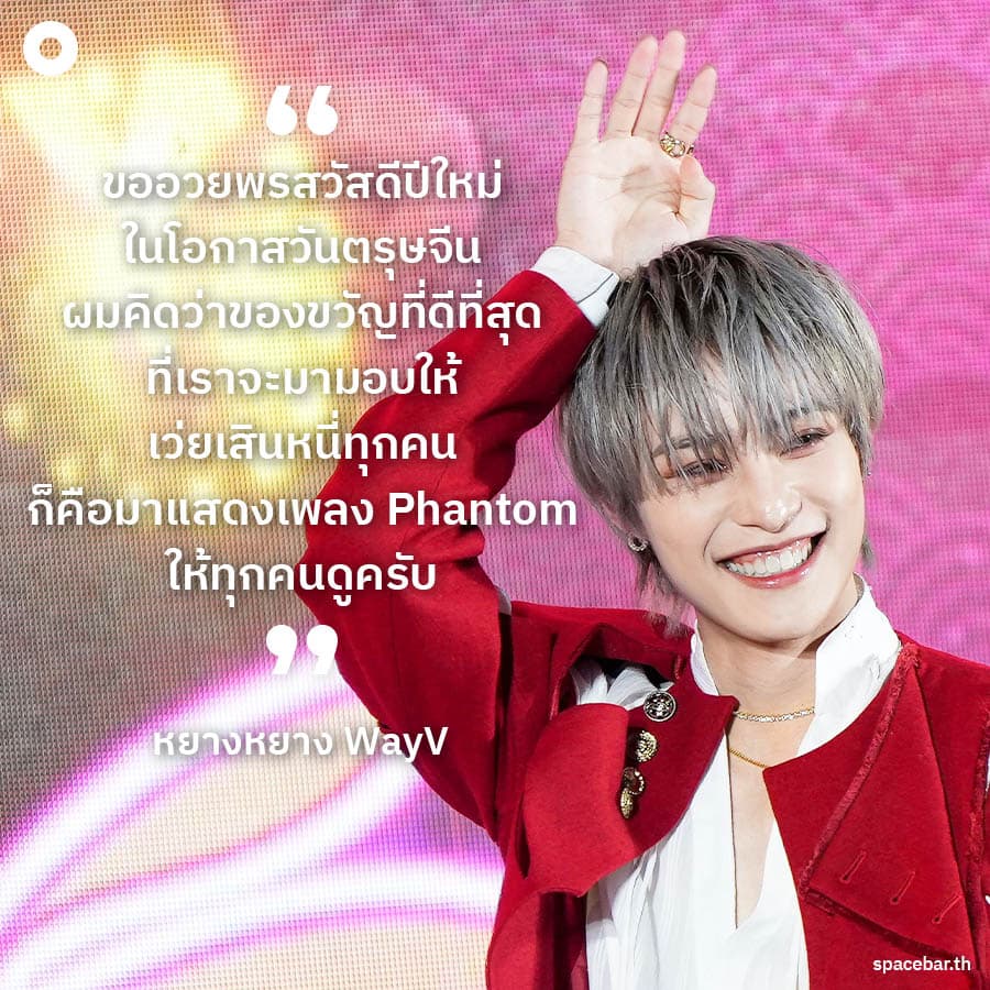 THINK_THING_Way_V_Celebrate_CNY_2023_Siam_Paragon_SPACEBAR_Photo08_68e6776087.jpeg