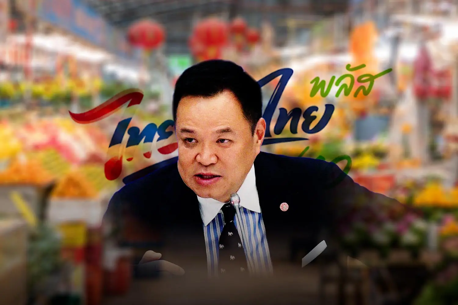 ไทยช่วยไทยพลัสเฟส 2 ประเด็นวิพากษ์ “แจกแก้บน” 1,000 บาท สะท้อนมาตรการกระตุ้นเศรษฐกิจแบบประชานิยม