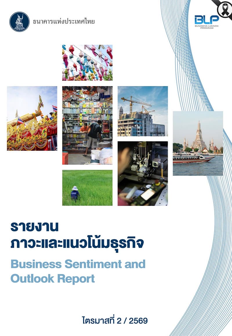 Thai-economy-remained-stable-second-quarter-Watch-out-concentrated -recovery-third-quarter-SPACEBAR-Photo V02.jpg