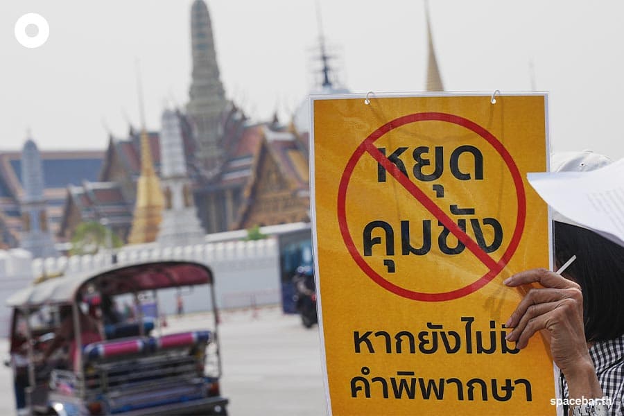 Thai_Criminal_Code_Section_112_Supreme_Court_Human_Rights_Organization_SPACEBAR_Photo06_096292ca1a.jpeg