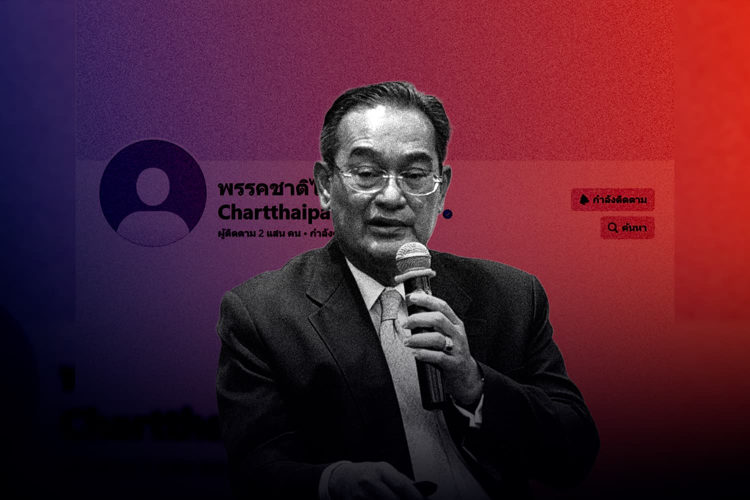 Thanakorn_agrees_with_Nida_Poll_on_amending_the_constitution_SPACEBAR_Hero_1_1ca4d2998d.jpg