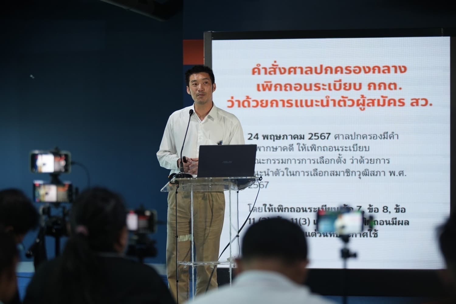 Thanathorn_criticized_the_Election_Commission_SPACEBAR_Hero_237f968755.jpg