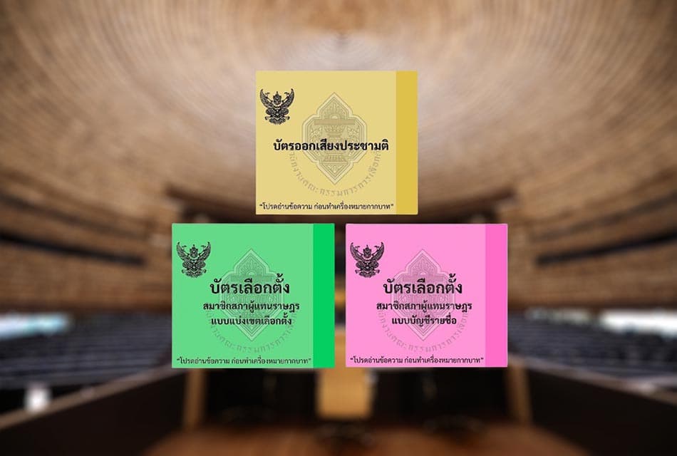 The-Election-Commission-unveils-sample-ballot-papers-for-the-election-and-referendum-in-green-pink-and-yellow-SPACEBAR-Thumbnail.jpg