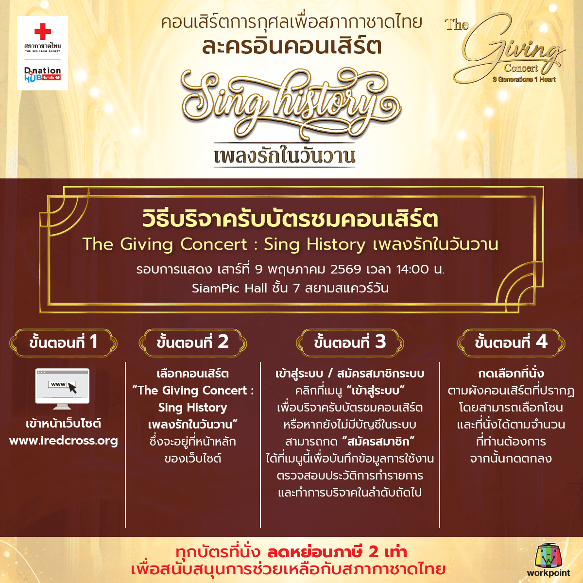 The-Giving-Concert-3-Generations-1-HEART-SPACEBAR-Photo_SQ01.png