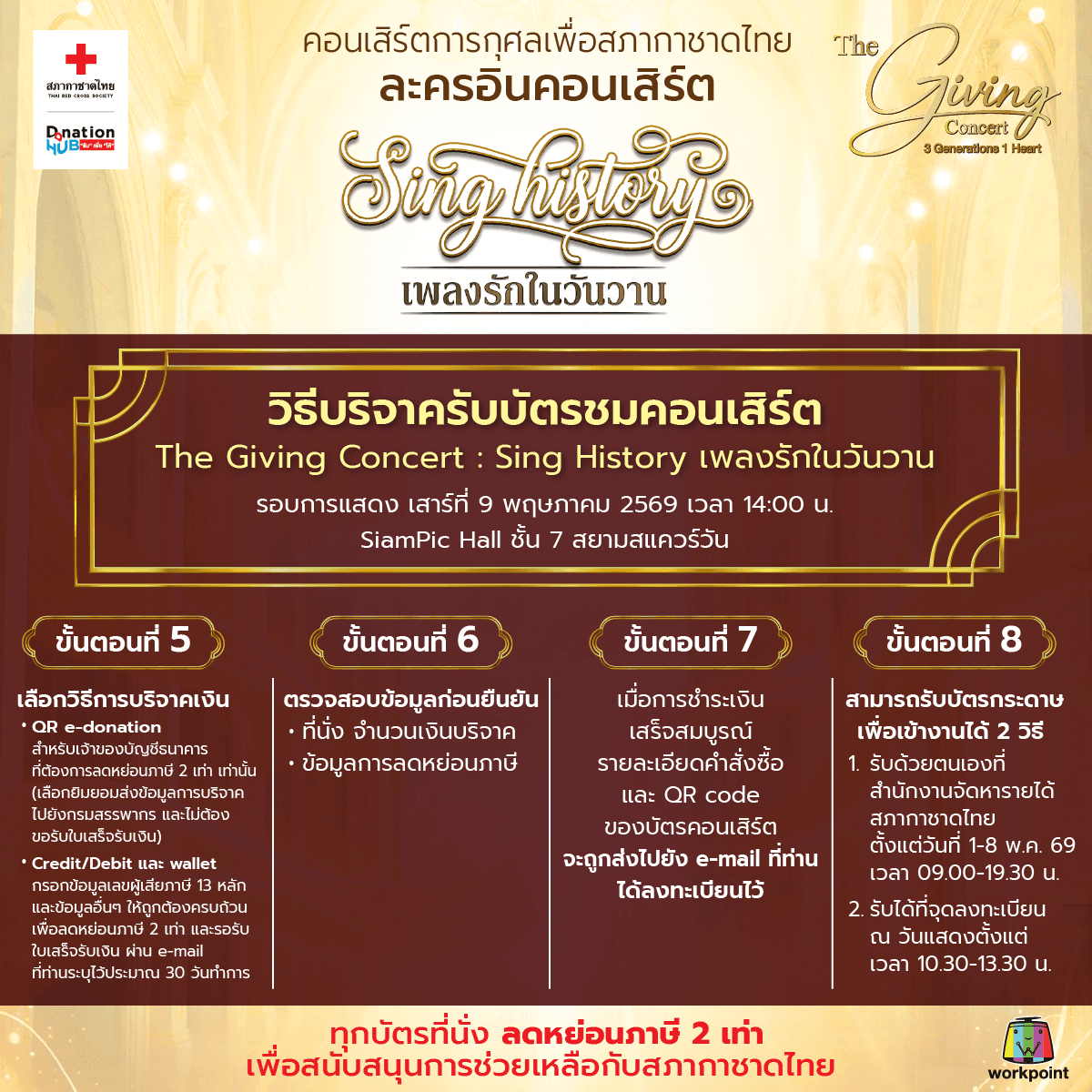 The-Giving-Concert-3-Generations-1-HEART-SPACEBAR-Photo_SQ02.png
