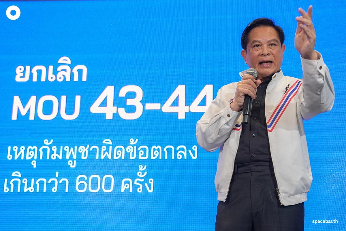 The-United-Thai-Nation-Party-unveils-its-prime-minister-candidate-SPACEBAR-Photo02.jpg
