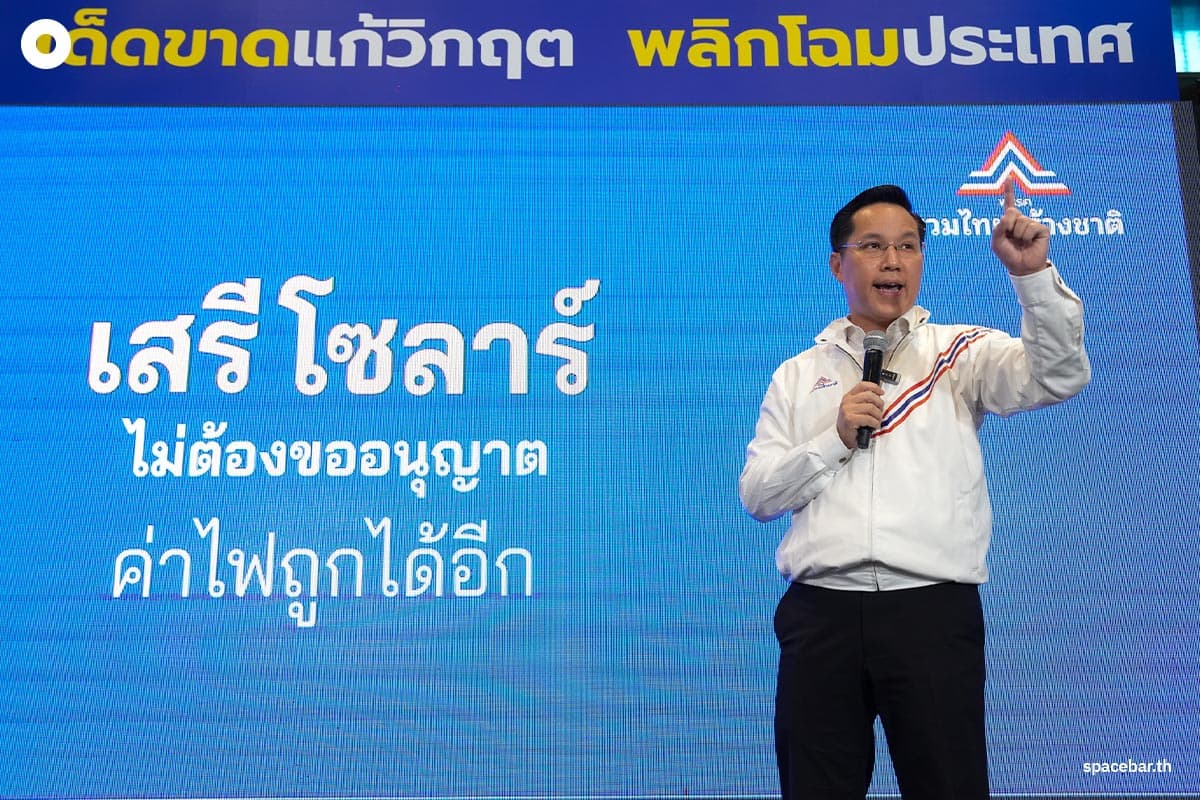 The-United-Thai-Nation-Party-unveils-its-prime-minister-candidate-SPACEBAR-Photo03.jpg