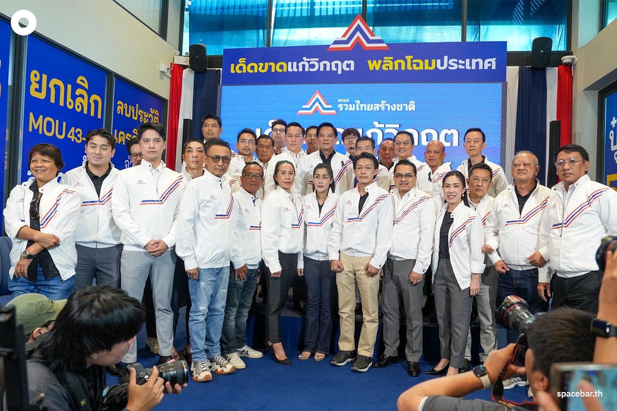 The-United-Thai-Nation-Party-unveils-its-prime-minister-candidate-SPACEBAR-Photo04.jpg