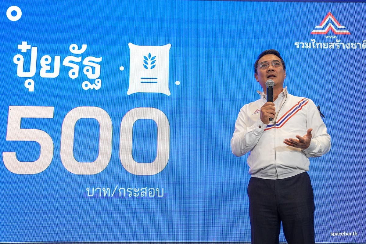 The-United-Thai-Nation-Party-unveils-its-prime-minister-candidate-SPACEBAR-Photo05.jpg