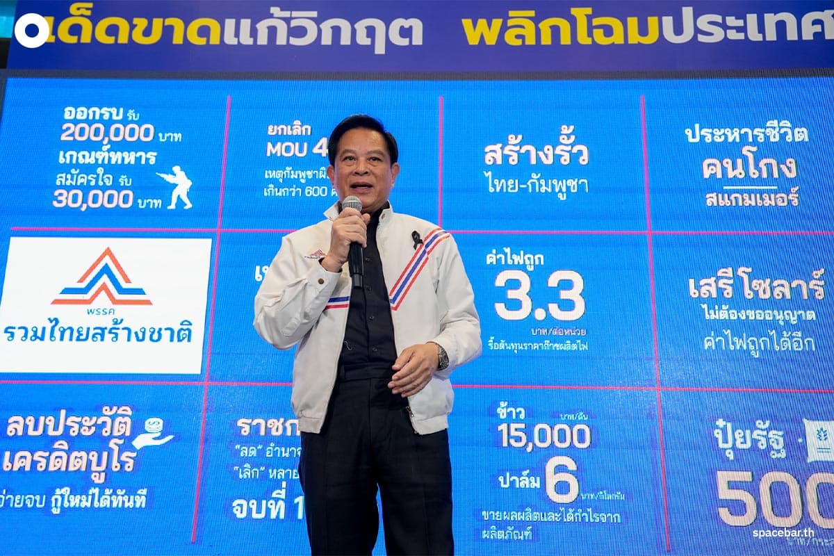 The-United-Thai-Nation-Party-unveils-its-prime-minister-candidate-SPACEBAR-Photo06.jpg