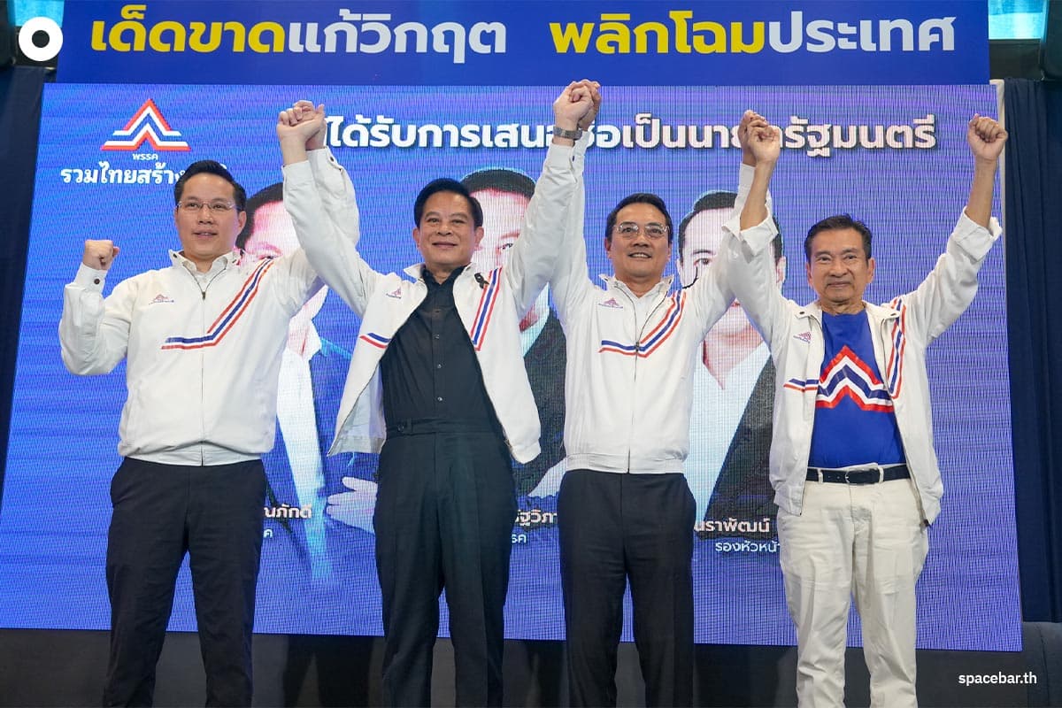 The-United-Thai-Nation-Party-unveils-its-prime-minister-candidate-SPACEBAR-Photo07.jpg
