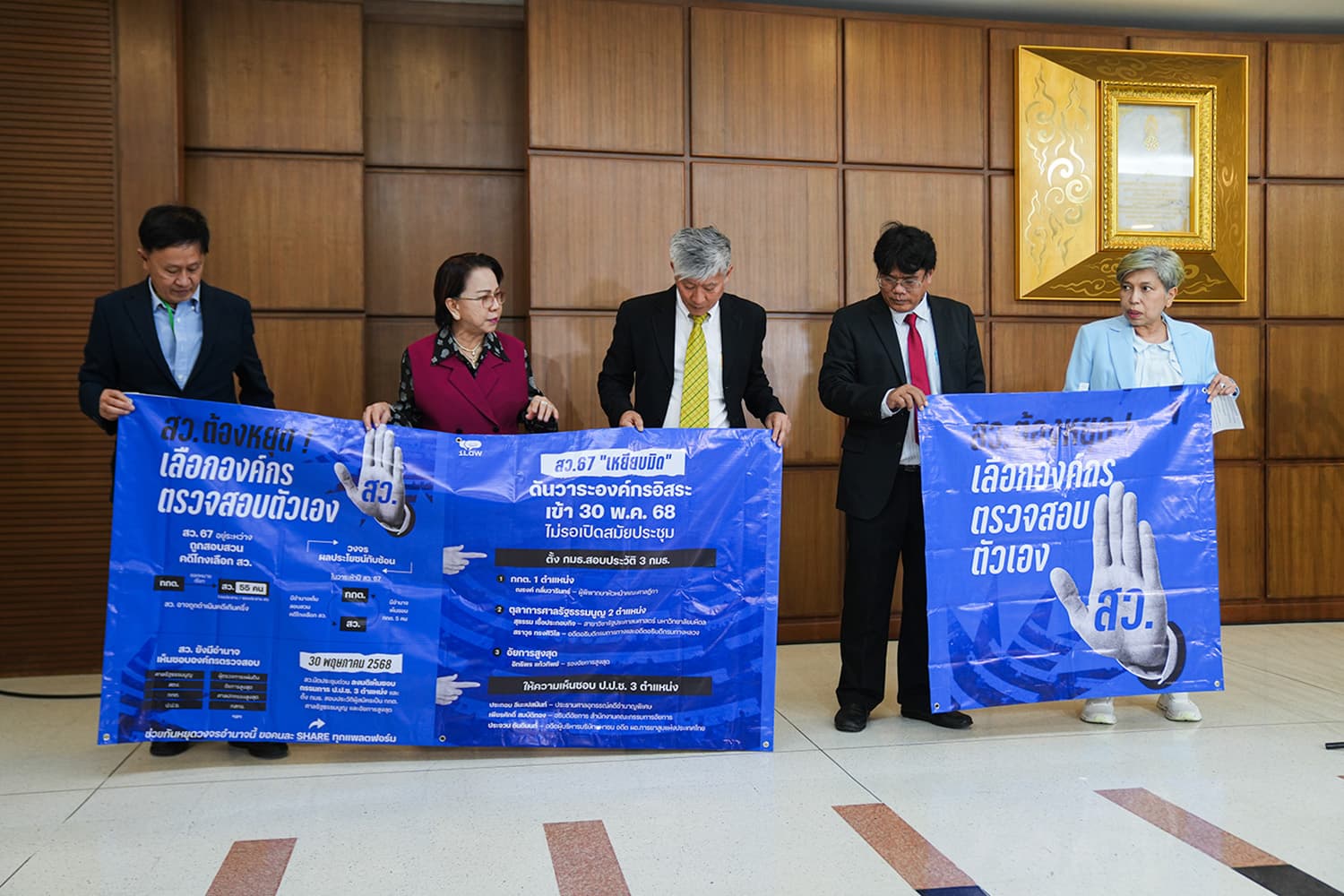 Photo Story : ‘สว.สำรอง’ ยื่นระงับคำร้อง 'สภาสูง' ปมขอยกเลิก คณะสืบสวน ‘ฮั้วสว.’