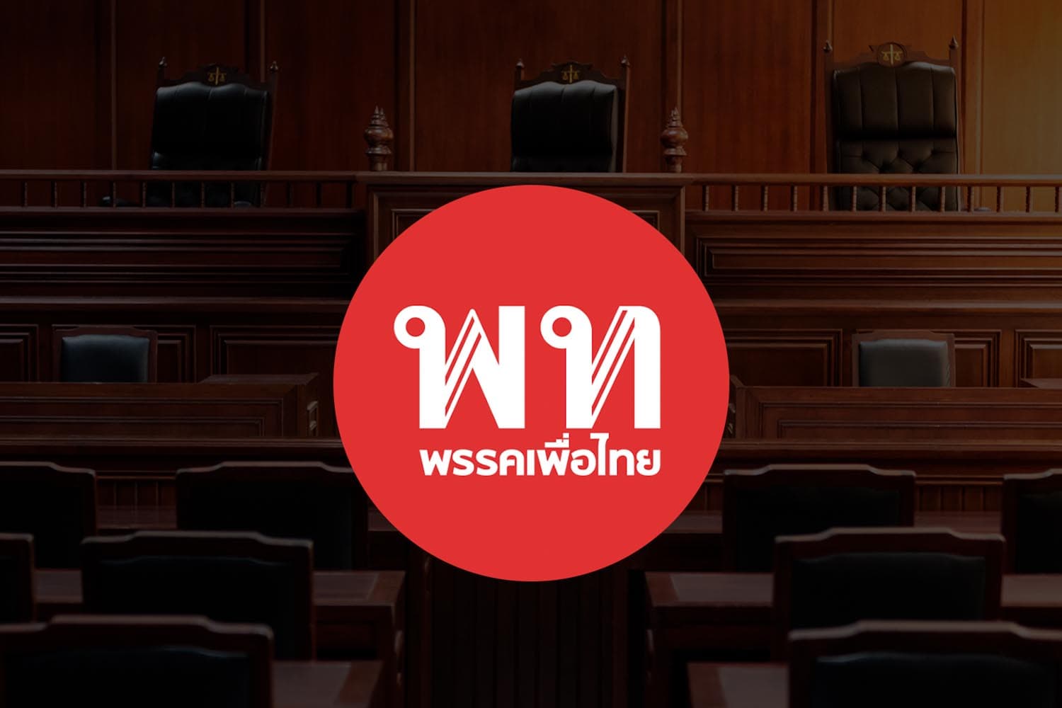 The_Constitutional_Court_unanimously_dismissed_the_petition_against_Pheu_Thai_campaigning_to_amend_Section_112_SPACEBAR_Hero_6f7b1133ff.jpg