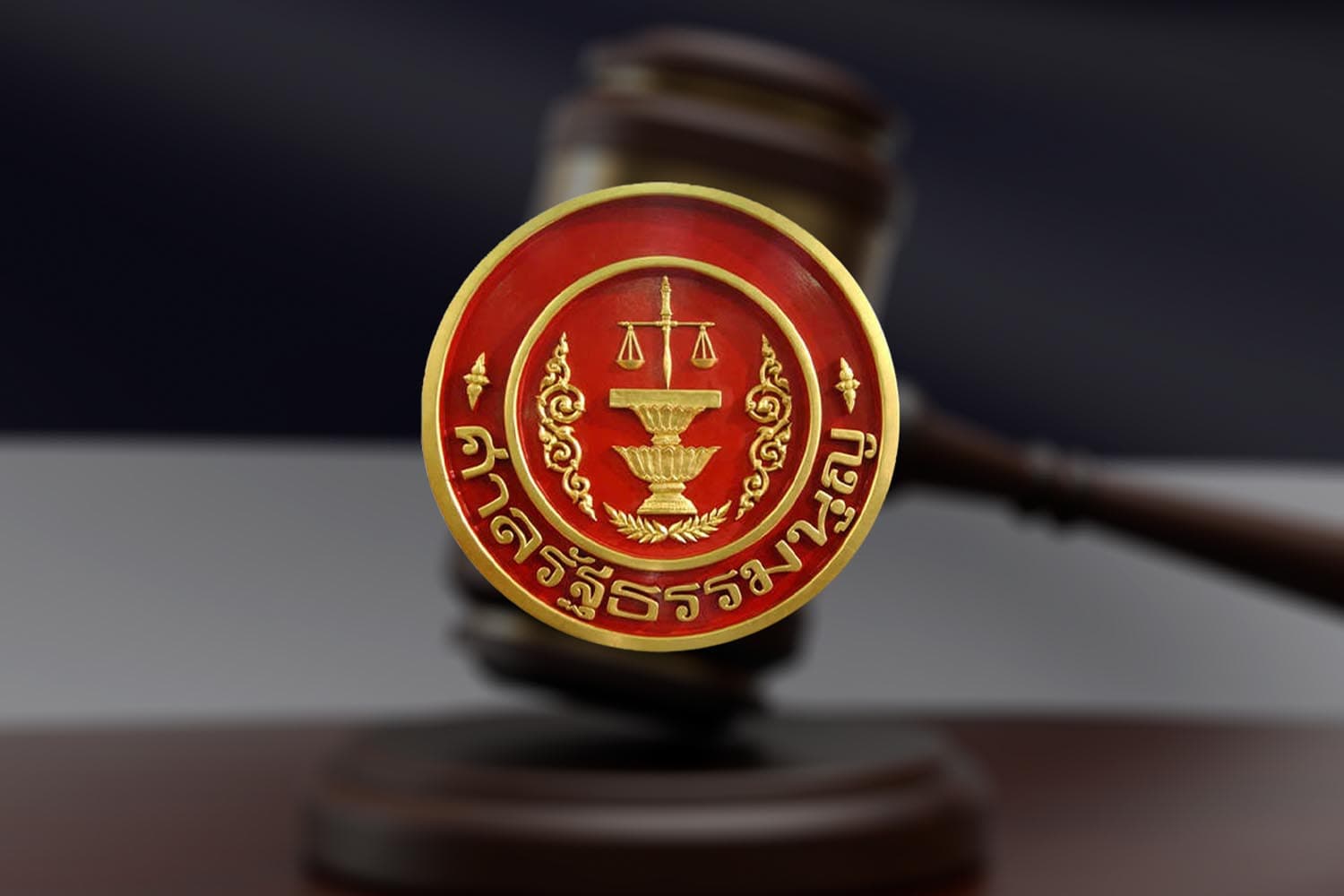 The_Constitutional_Court_unanimously_voted_Not_accepting_Pheu_Thai_request_to_distribute_digital_money_for_campaigning_SPACEBAR_Hero_043b50545a.jpg