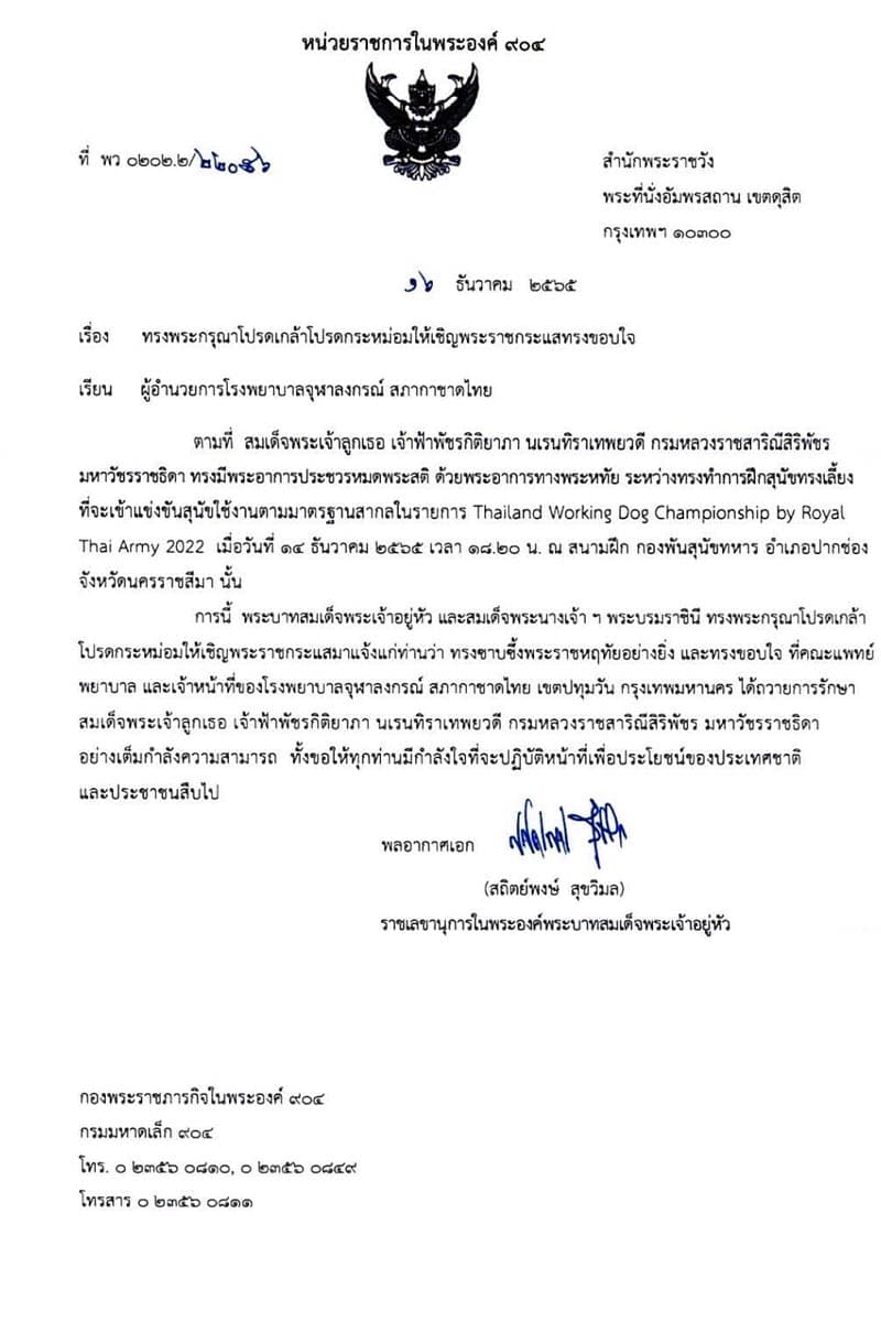 The_King_and_the_Queen_thanked_the_medical_team_of_Chulalongkorn_Memorial_Hospital_SPACEBAR_Photo01_909052df60.jpeg