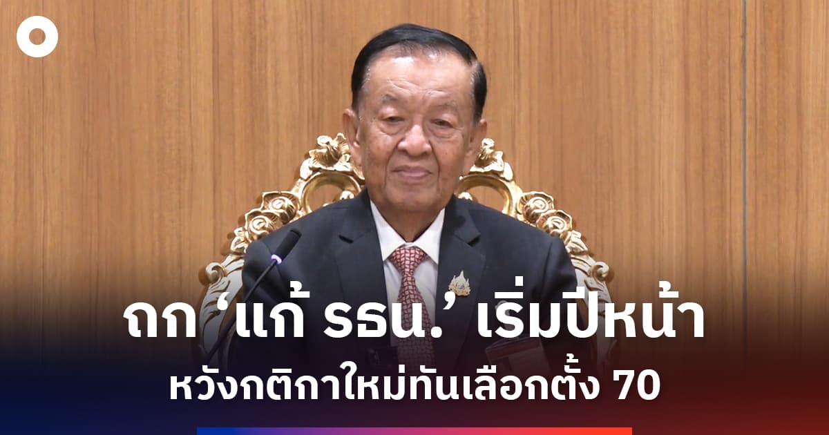 The_President_of_the_National_Assembly_spoke_about_amending_the_constitution_SPACEBAR_Social_4edb2251dc.jpg