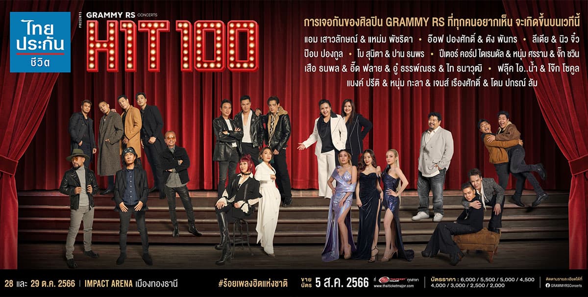 Thing_Grammy_Rs_Concert_Hit_100_SPACEBAR_Photo02_eae5bc3757.jpeg