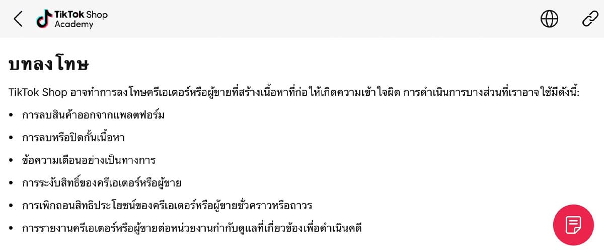 Tiktok_shop_content_advertising_over_forbidden_words_SPACEBAR_Photo08_12e7283c01.jpeg