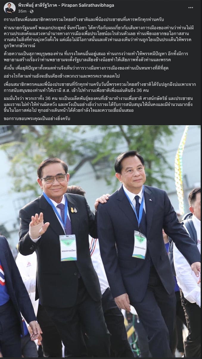UTNP_post_thanks_to_Prayut_SPACEBAR_Photo_V01_c2b854956f.jpeg