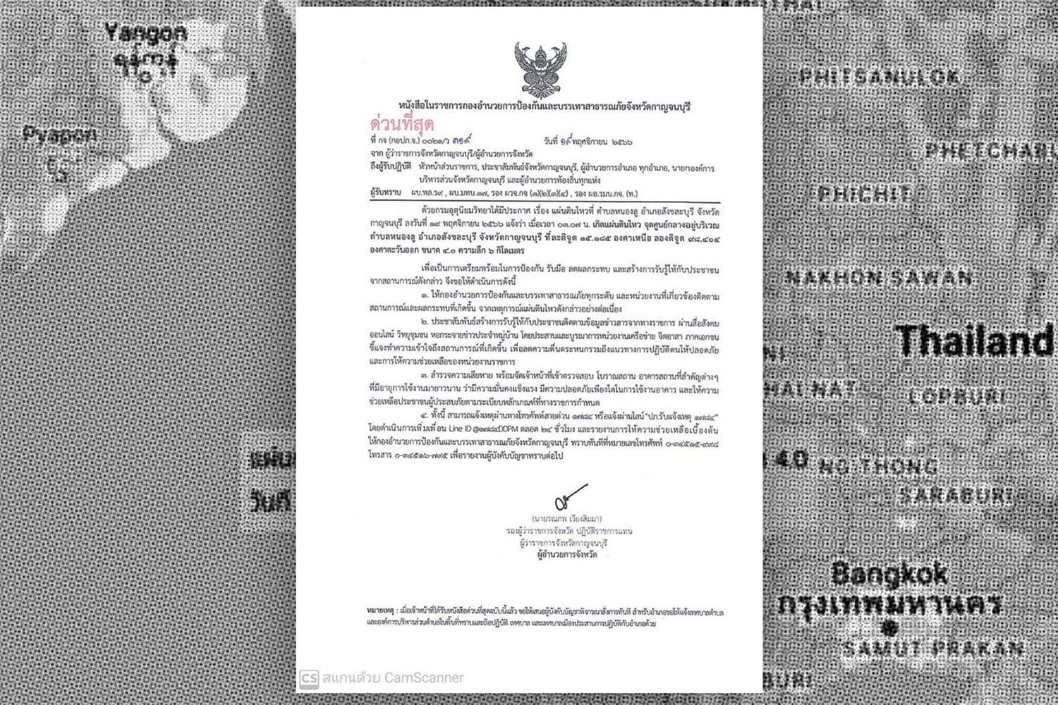 Urgent_book_Order_to_follow_up_and_check_After_the_Kanchanaburi_earthquake_SPACEBAR_Hero_528dd1f8e4.jpg