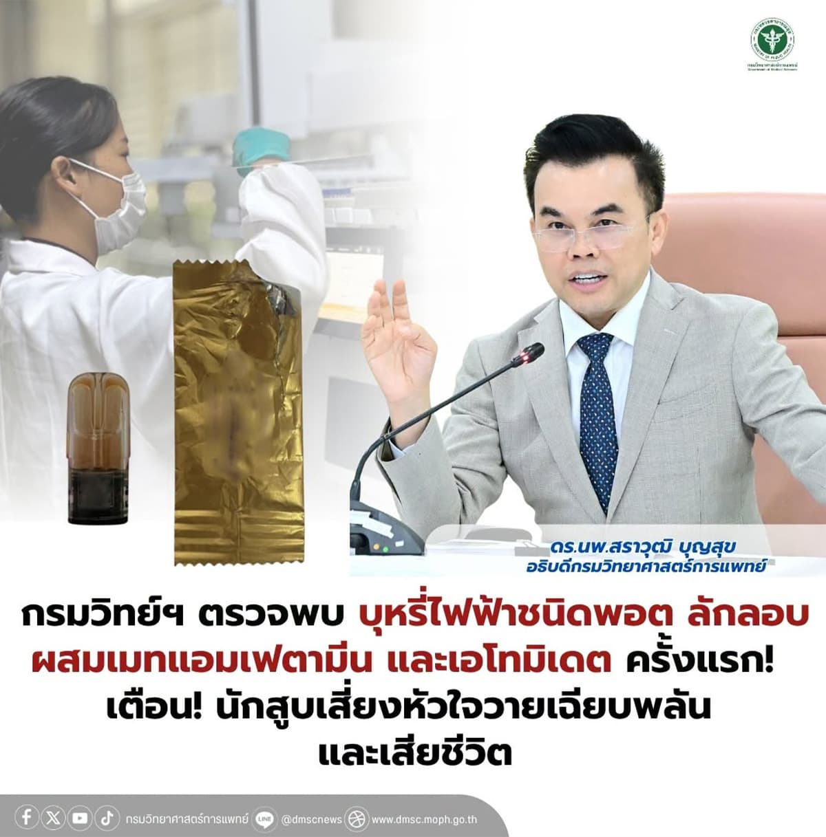 Warning-about-dangerous-substances-in-e-cigarettes-smokers-risk-immediate-death-SPACEBAR-Photo01.jpg