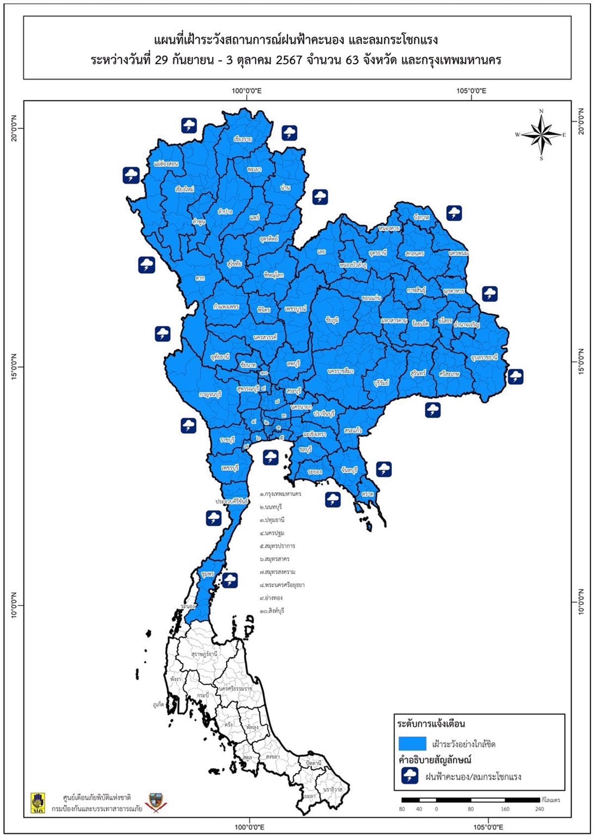 Warning_of_63_provinces_for_heavy_rain_SPACEBAR_Photo01_1_4db1550ed9.jpg