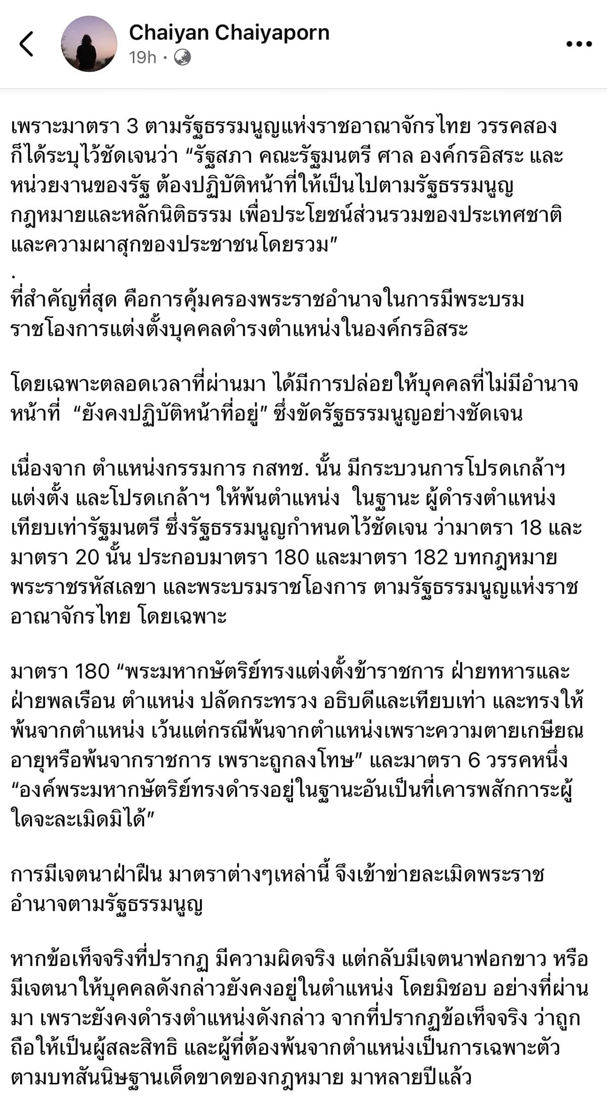 Watch-closely-Selection-Committee-decides-fate-NBTC-Chairman-Assumption-College-alumnus-SPACEBAR-Photo02-1.jpg