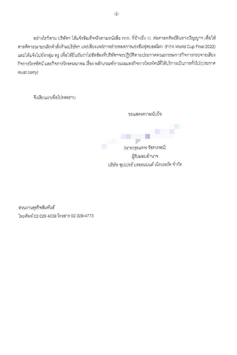 World_cup_2022_SBN_live_broadcast_no_reply_authorization_SPACEBAR_Photo03_0003c77804.jpeg
