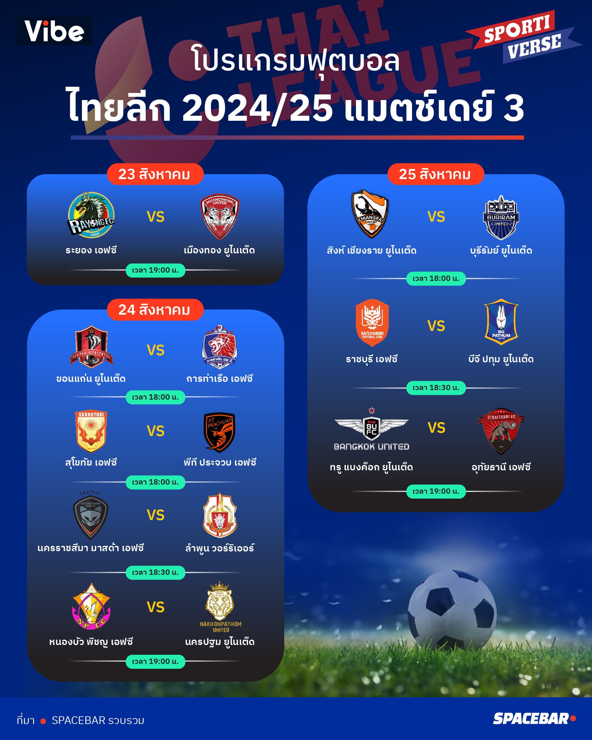 ai_Info_23_to_25_Aug_Thai_League_program_f71467a52f.jpg