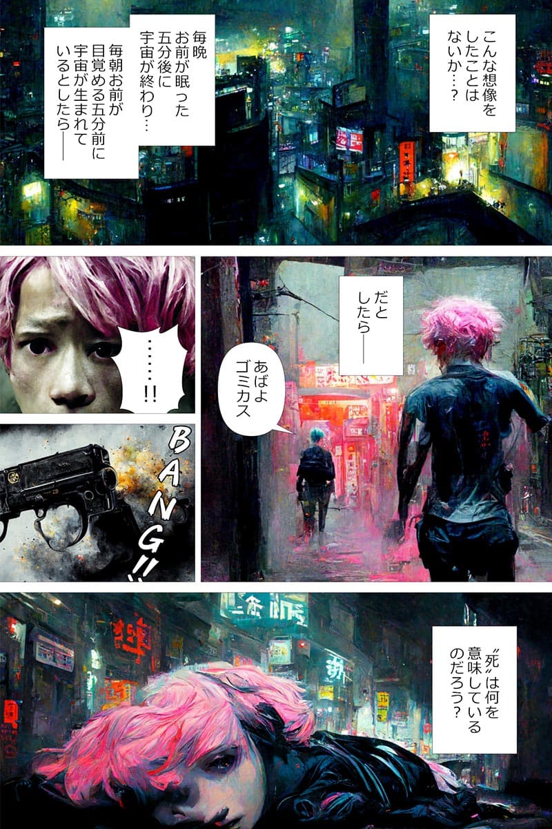 ai_generated_manga_SPACEBAR_Photo01_e4e9649317.jpeg