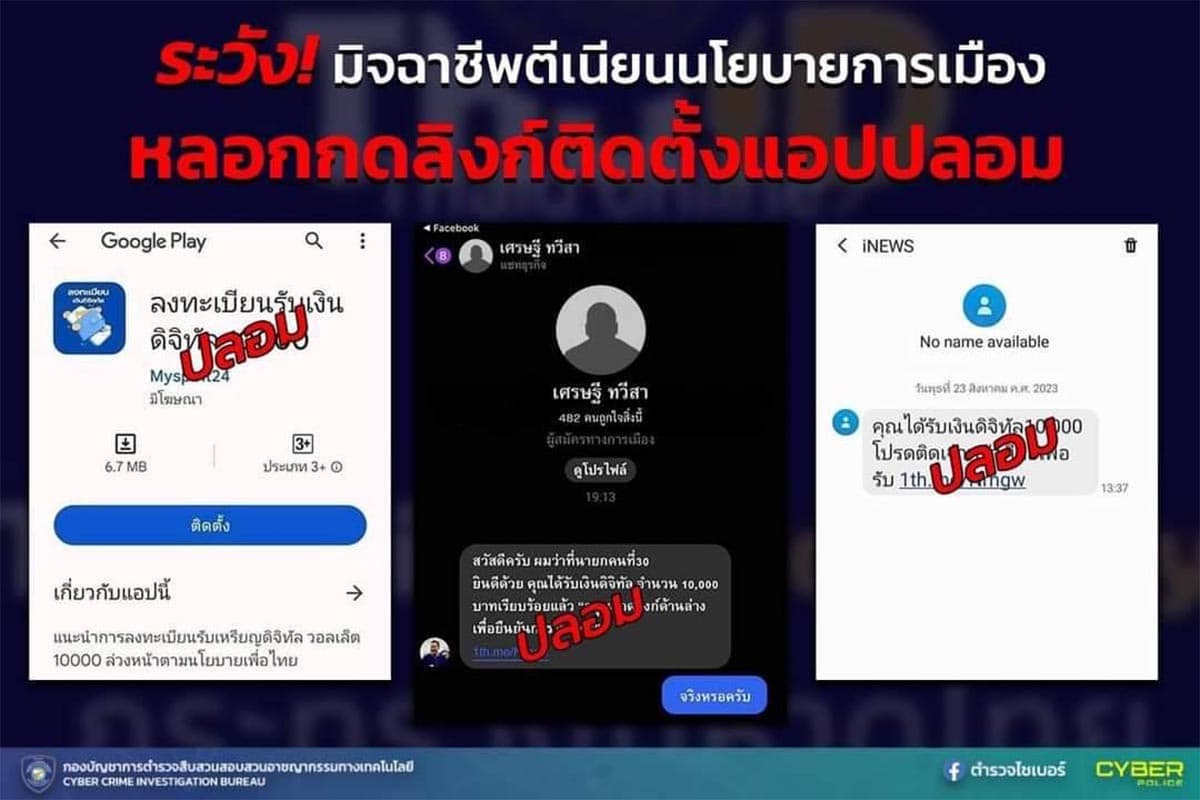 ais_investment_fake_news_warning_scammer_SPACEBAR_Photo02_2b368c2284.jpg