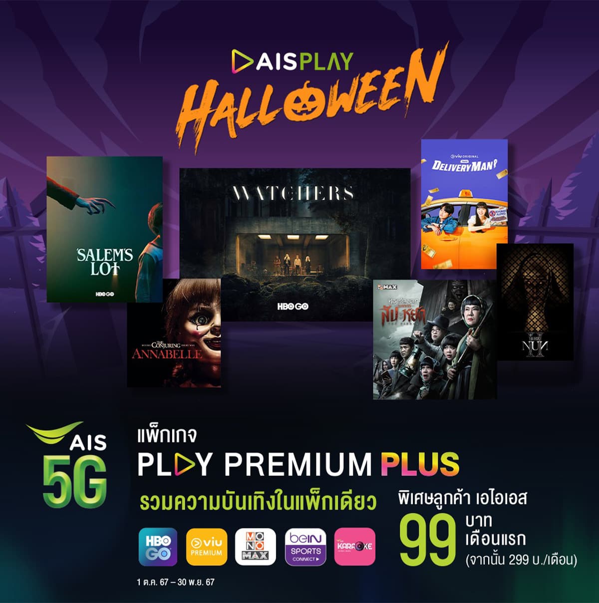 ais_play_5_contents_ghost_halloween_horror_movies_series_SPACEBAR_Photo01_326196ce35.jpg