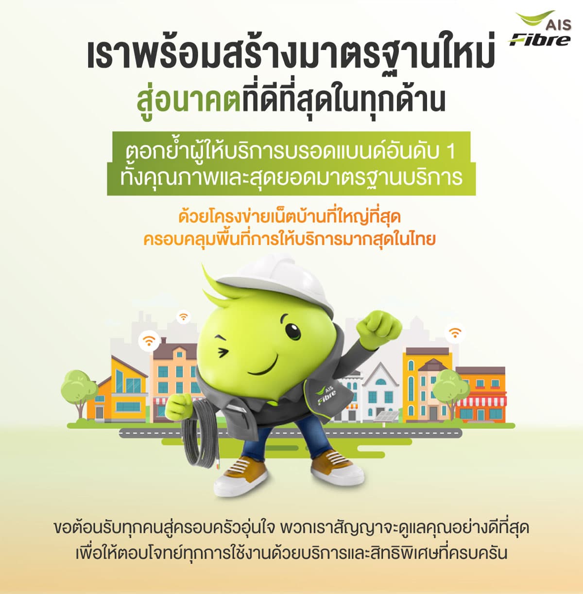 ais_tttbb_3bb_digital_economy_fibre_internet_thailand_SPACEBAR_Photo01_d8c8011707.jpg