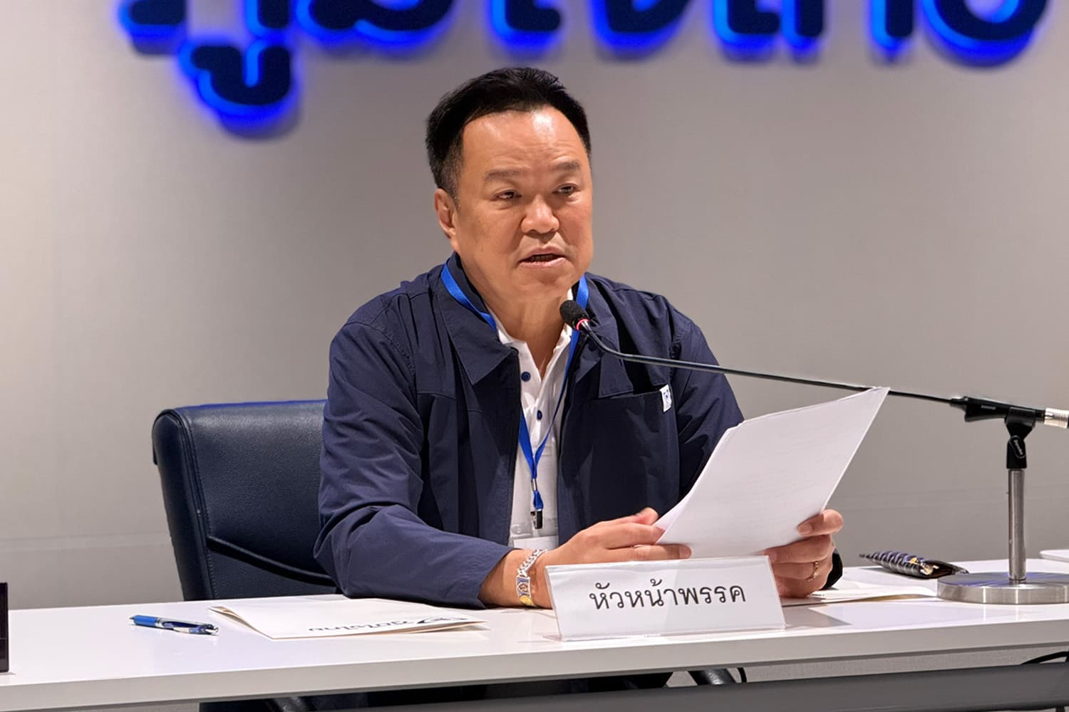 ‘อนุทิน’ ประชุมใหญ่สามัญ ‘ภูมิใจไทย’