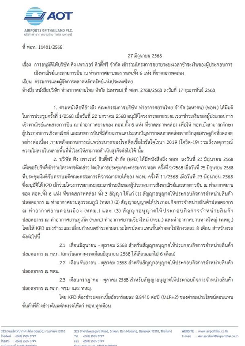 aot-set-approves-king-power-extends-payment-debt-6-airports-SPACEBAR-Photo V01.jpg