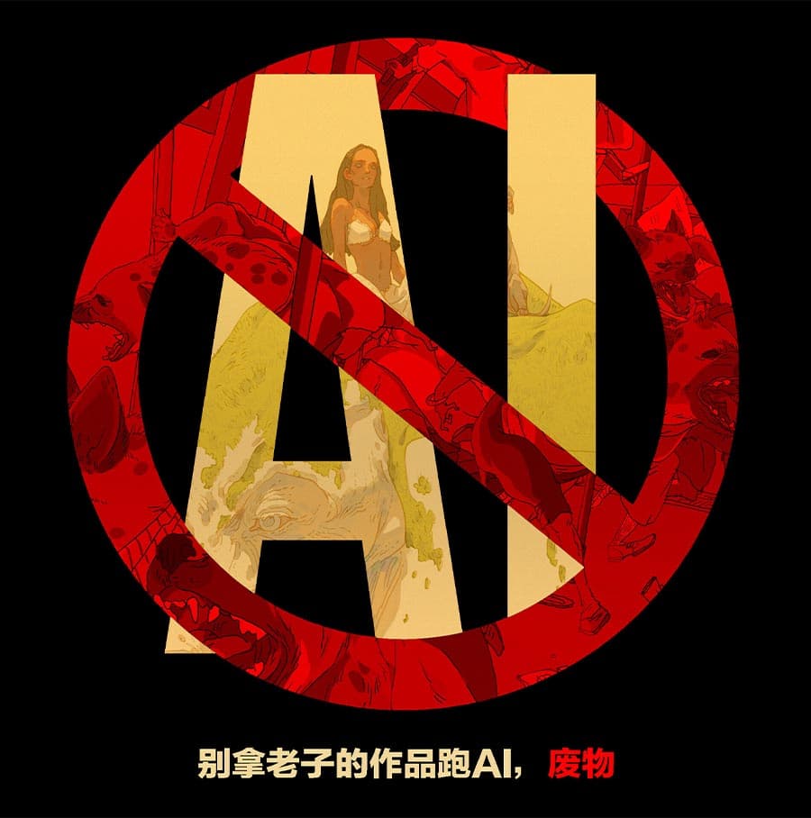 artists_protest_anti_ai_art_SPACEBAR_Photo01_009291ed03.jpeg