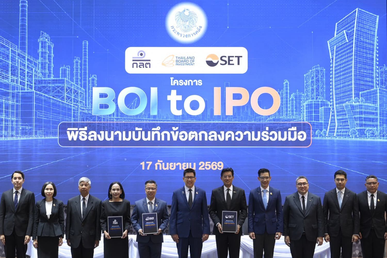 BOI to IPO ต่อท่อทุน ดัน New Economy สู่ตลาดทุน