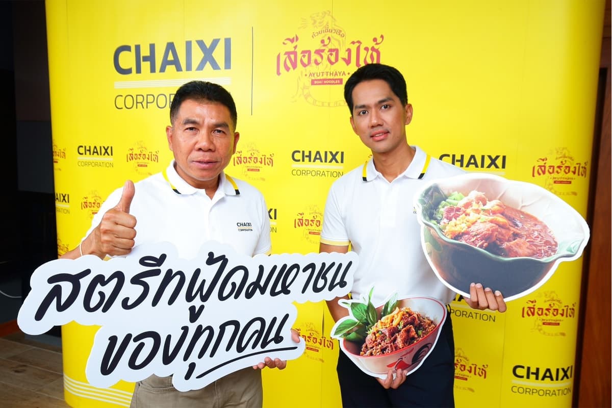 chaixi_corporation_surronghii_ayutthaya_street_food_mahachon_SPACEBAR_Photo02_9887a3e4cd.jpg
