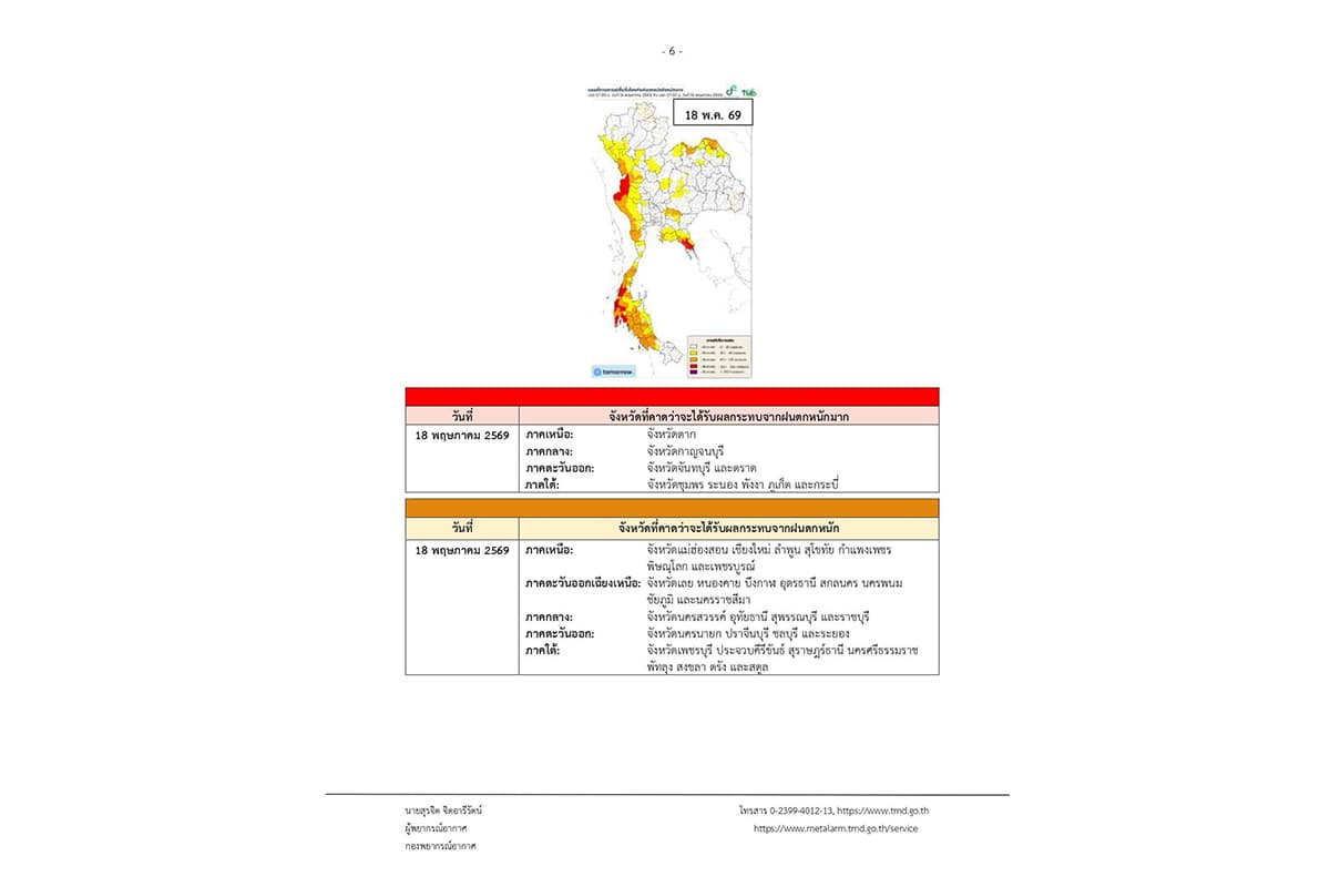 check-41-provinces-heavy-rain-thailand-may-14-18-2026-SPACEBAR-Photo02.jpg
