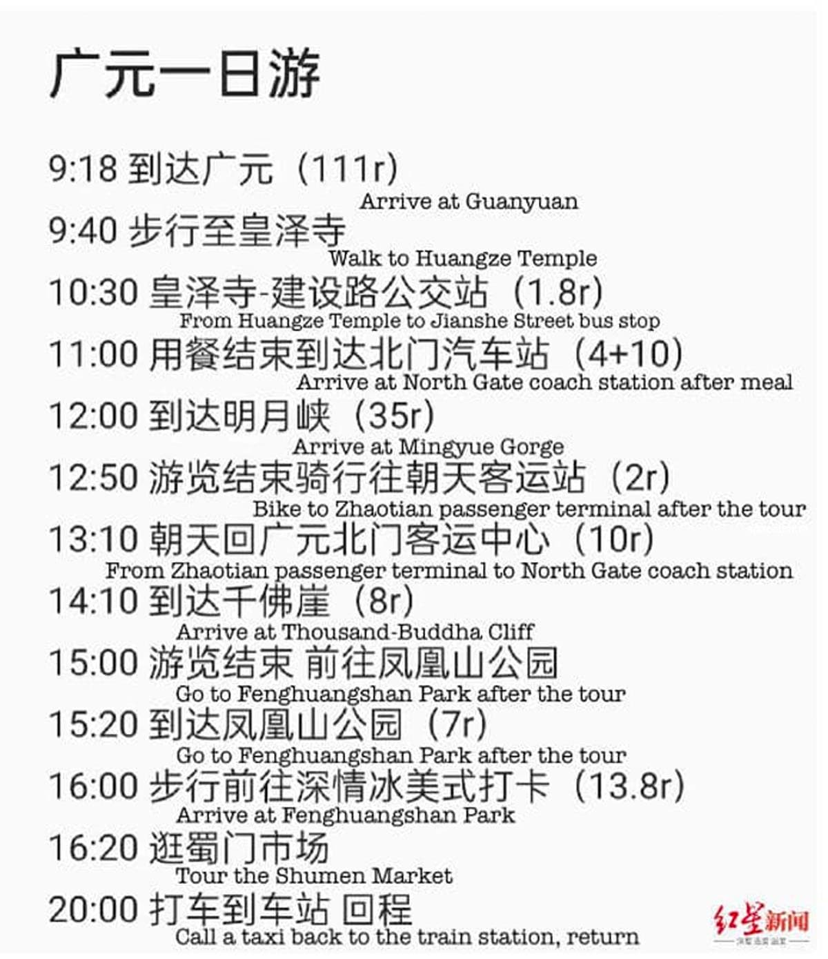 china_youth_lightning_travel_ultimate_budget_limited_time_SPACEBAR_Photo01_291f597f9b.jpeg