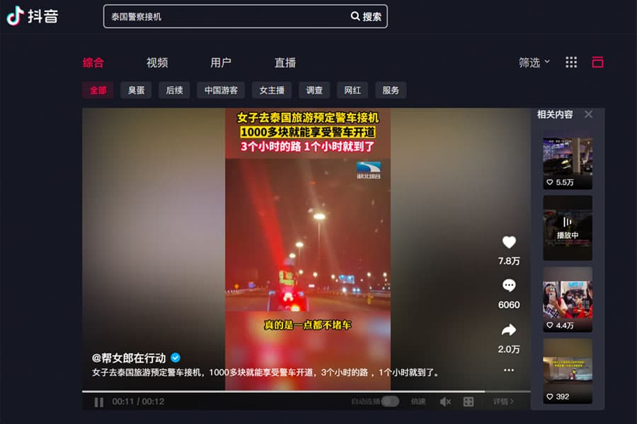 chinese_tourists_Post_travel_clips_with_police_officers_and_leading_car_chuwit_SPACEBAR_Photo01_2e8c78bc8d.jpeg