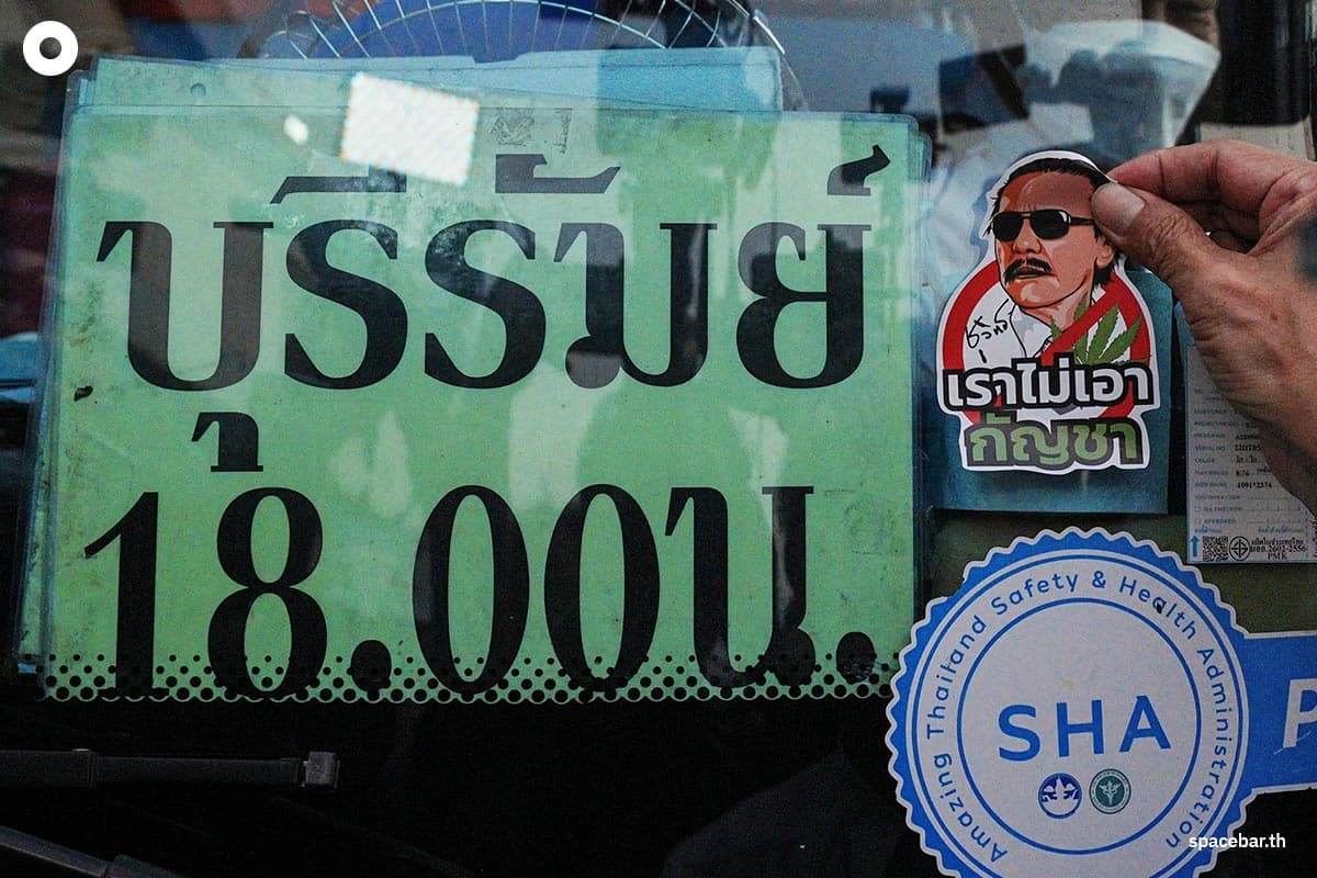 chuwit_kamolvisit_campaign_against_SPACEBAR_Photo05_cf0d5d08e6.jpeg