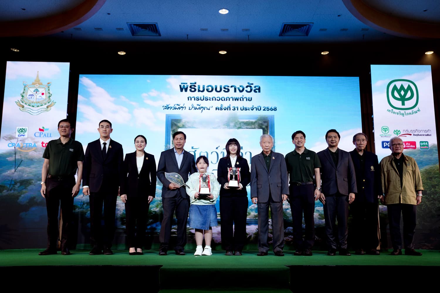 “สัตว์มีค่า ป่ามีคุณ” ปีที่ 31 ขับเคลื่อนพลังภาพถ่ายสู่ความยั่งยืน