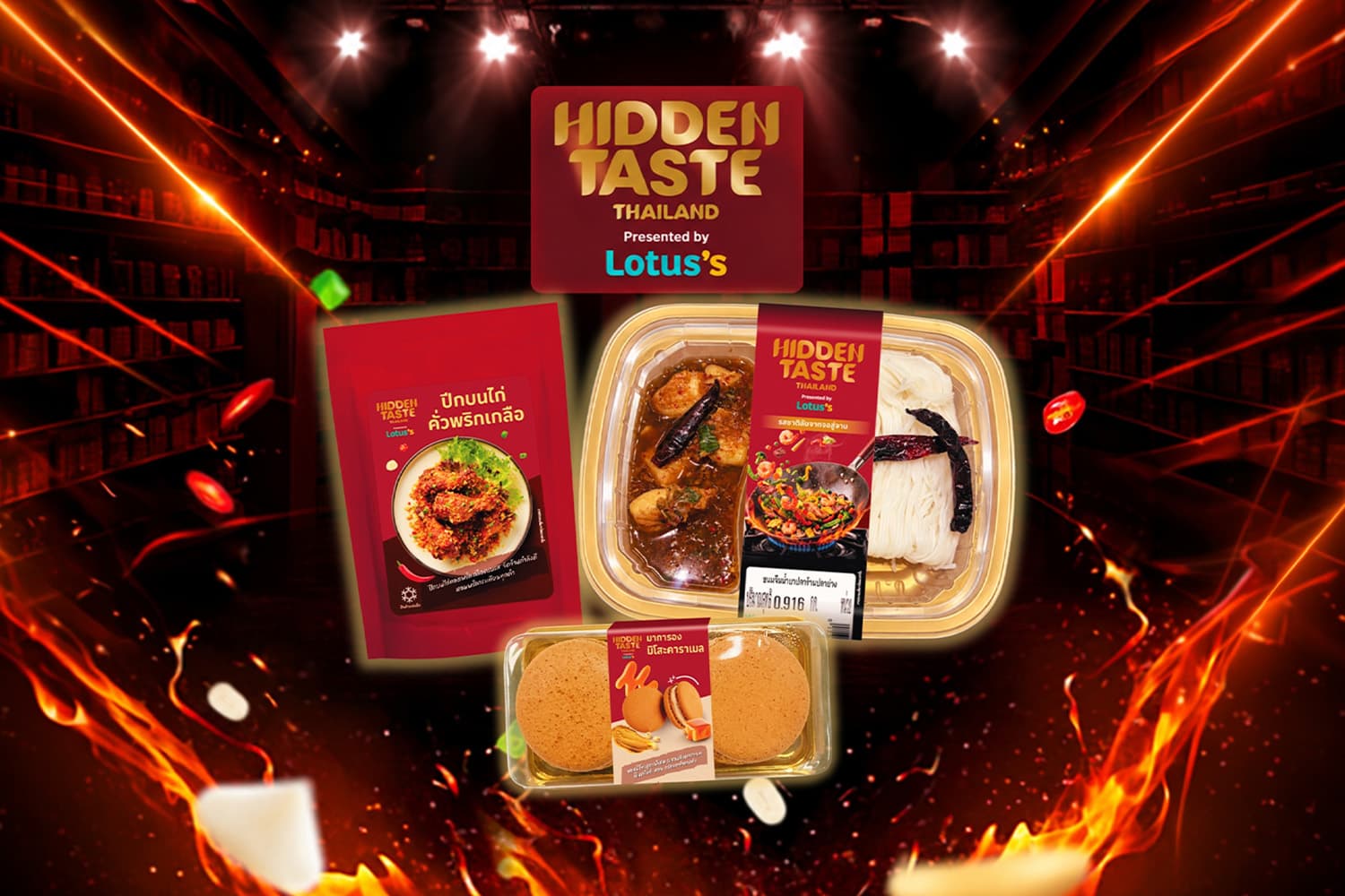 CP AXTRA ต่อยอด Hidden Taste จากจอสู่จาน